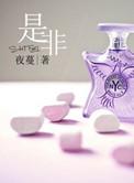 烦恼总为强出头