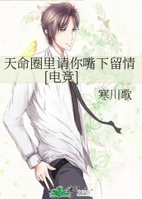 天命圈by廿乱