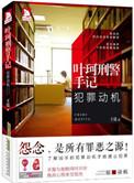 叶柯是谁