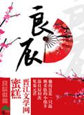 良辰美景好时光电视剧免费全集