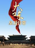 陈皇后的诗