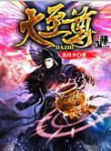 我在假面骑士召唤怪人 洪荒大至尊