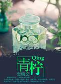 青柠在线观看免费高清完整版电视剧