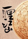 万里江山一片红什么意思