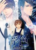 浮光色是什么颜色