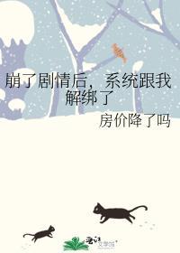 崩了剧情后