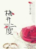 足球梅开二度