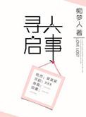 寻狗启事怎样写