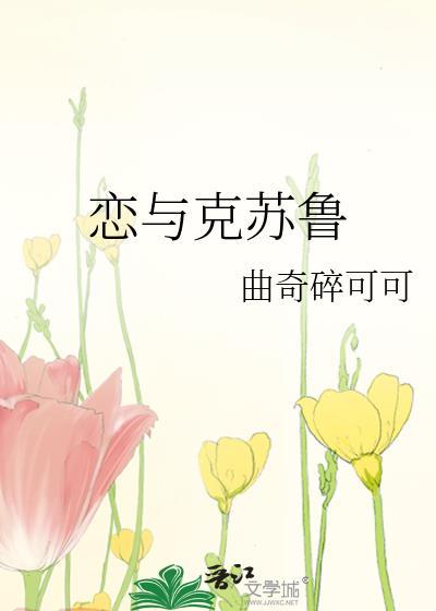 恋与key