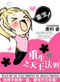 重生之天王时代