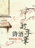 望江南·超然台作