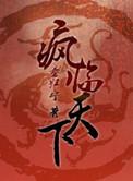 重生之凤临天下免费阅读蓝灵