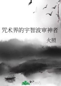 审神者是宇智波