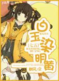 剑三 白玉美人