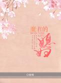 魔君yharim