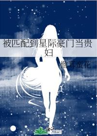 星际匹配