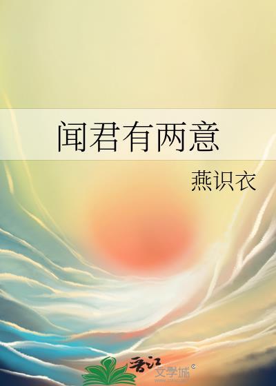 故来与君绝