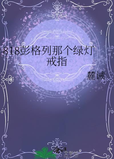 彭格列八代
