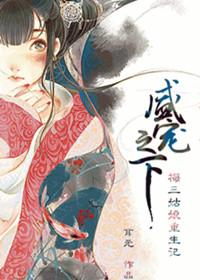 盛宠之下结局什么意思