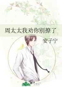 没人知道她是周太太