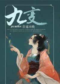 斗罗之天蚕九变