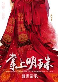 掌上明珠售后服务电话是多少