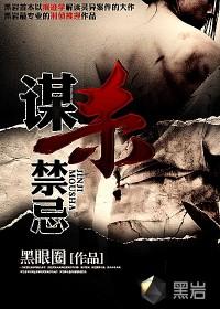 谋杀经典电影
