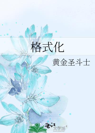 万人迷女主文
