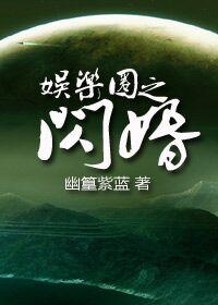 娱乐圈之闪婚镇魂