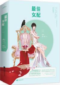 【最佳女配】