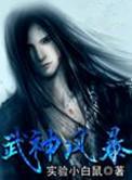 武神风暴九婴