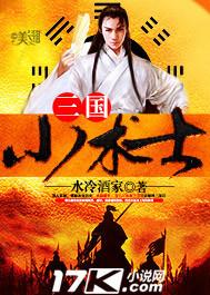 三国小术士有几个女主角