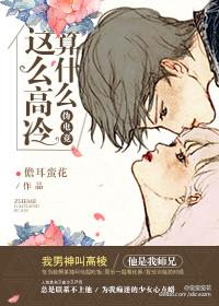 这个人很高冷是什么意思
