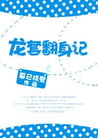 龙套小番外·合集