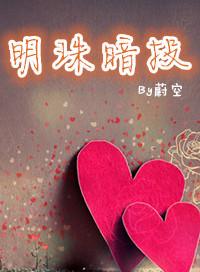 明珠暗投的投是什么意思