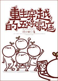 重生五零好家庭