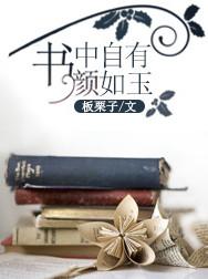 赵恒书中自有黄金屋