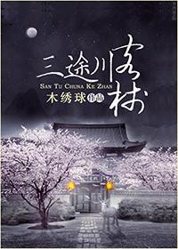 三途川购物中心百科