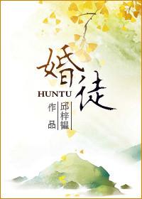 婚徒 邱梓韫百度