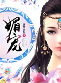 媚宠双胞胎笔趣阁无弹窗