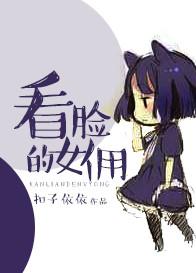 看脸