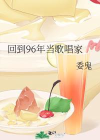 回到1996