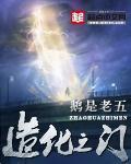 造化之门百度