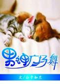 男 广场舞