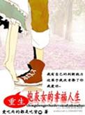重生炮灰女配穿书