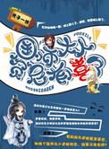 国师贫尼你有喜了
