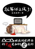 就等你上线了cv表