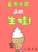 总有刁民想害朕结局