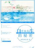 白开水免费阅读