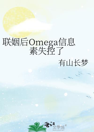 联姻后我成了全网偶像